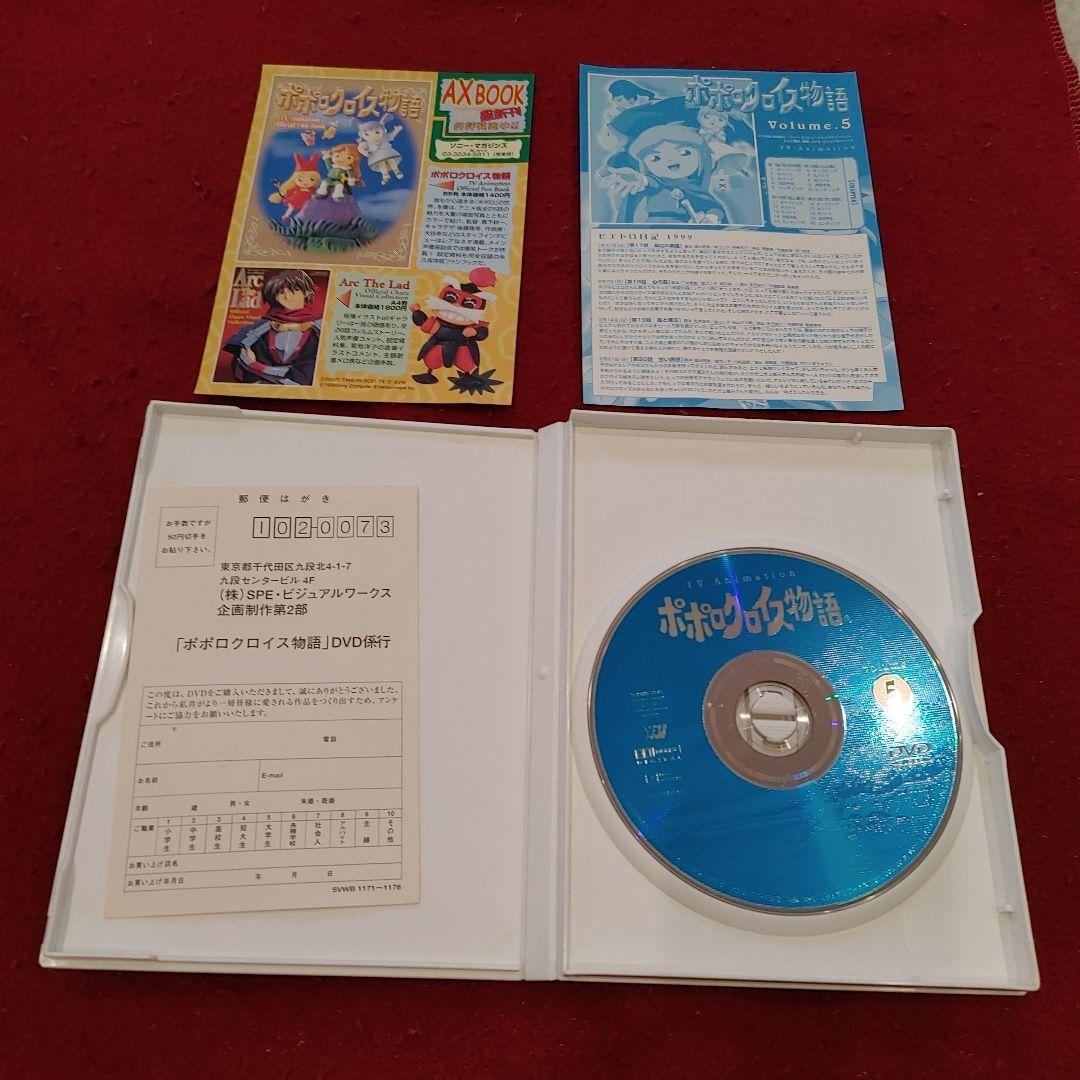 ま*)様 ポポロクロイス物語 DVD Vol.1-6