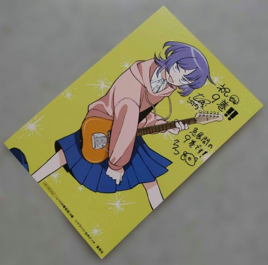 ふつうの軽音部 1~10 全巻 未開封 特典