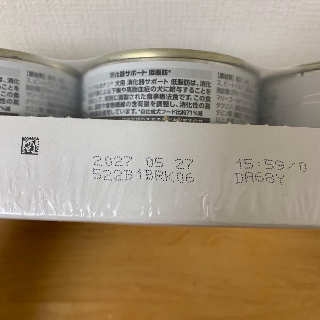  CANIN 消化器サポート 低脂肪 12個セット
