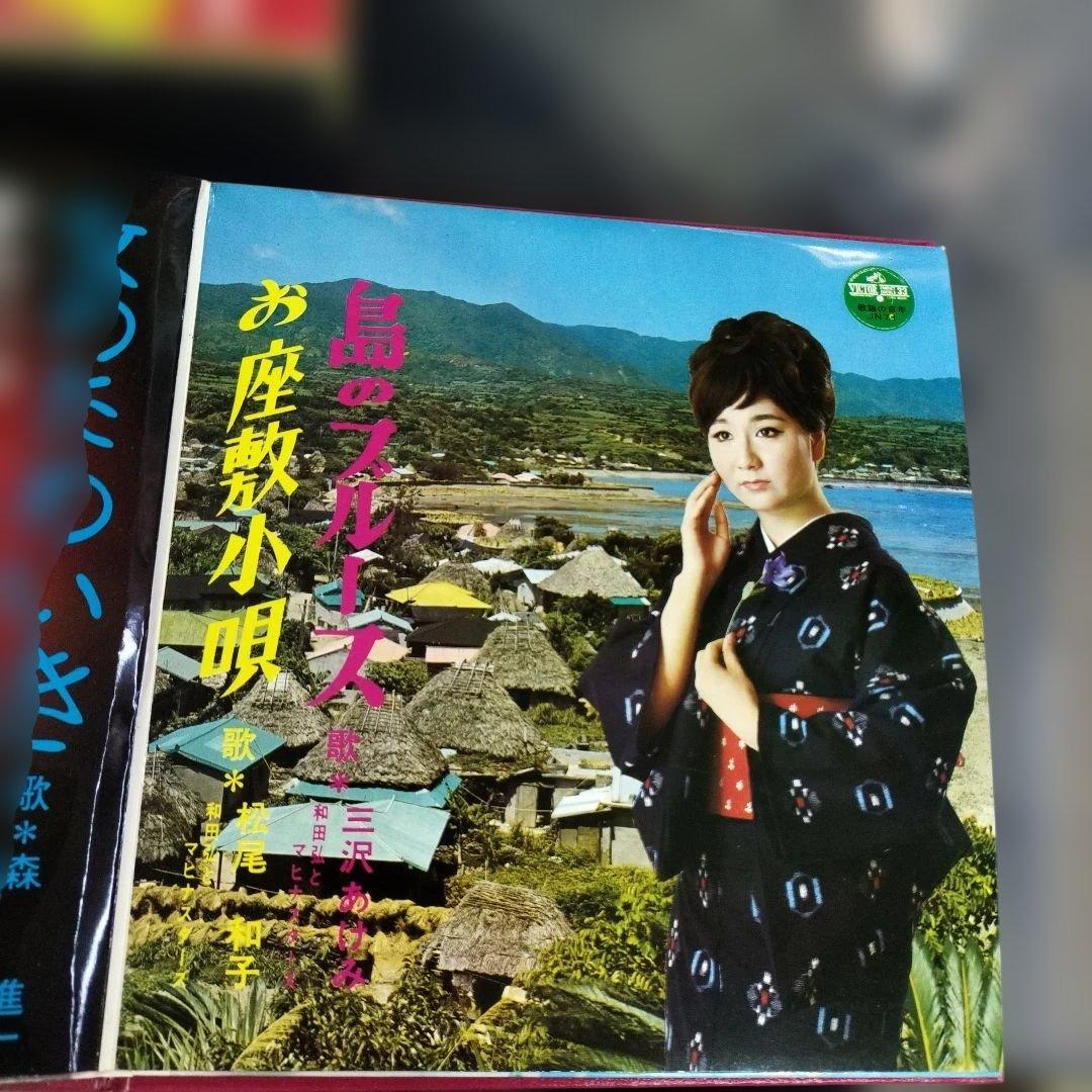 1969年発行【歌謡の百年7】現代の歌LPレコード3枚付き吉永小百合
