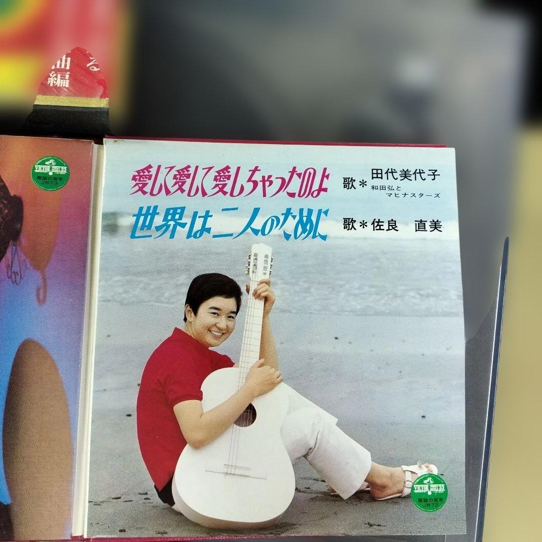 1969年発行【歌謡の百年7】現代の歌LPレコード3枚付き吉永小百合