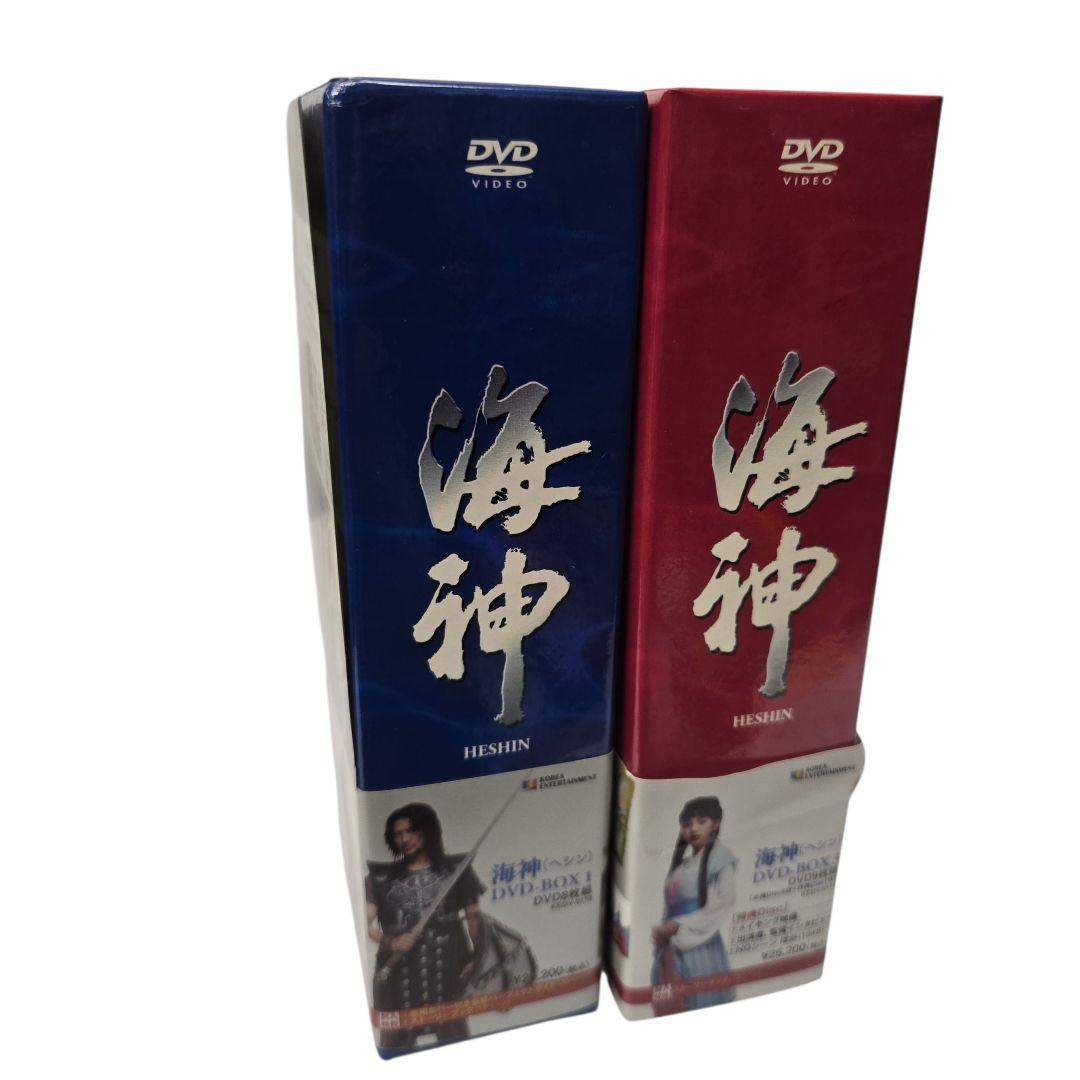 海神-HESHIN- [ヘシン] DVD-BOXセット