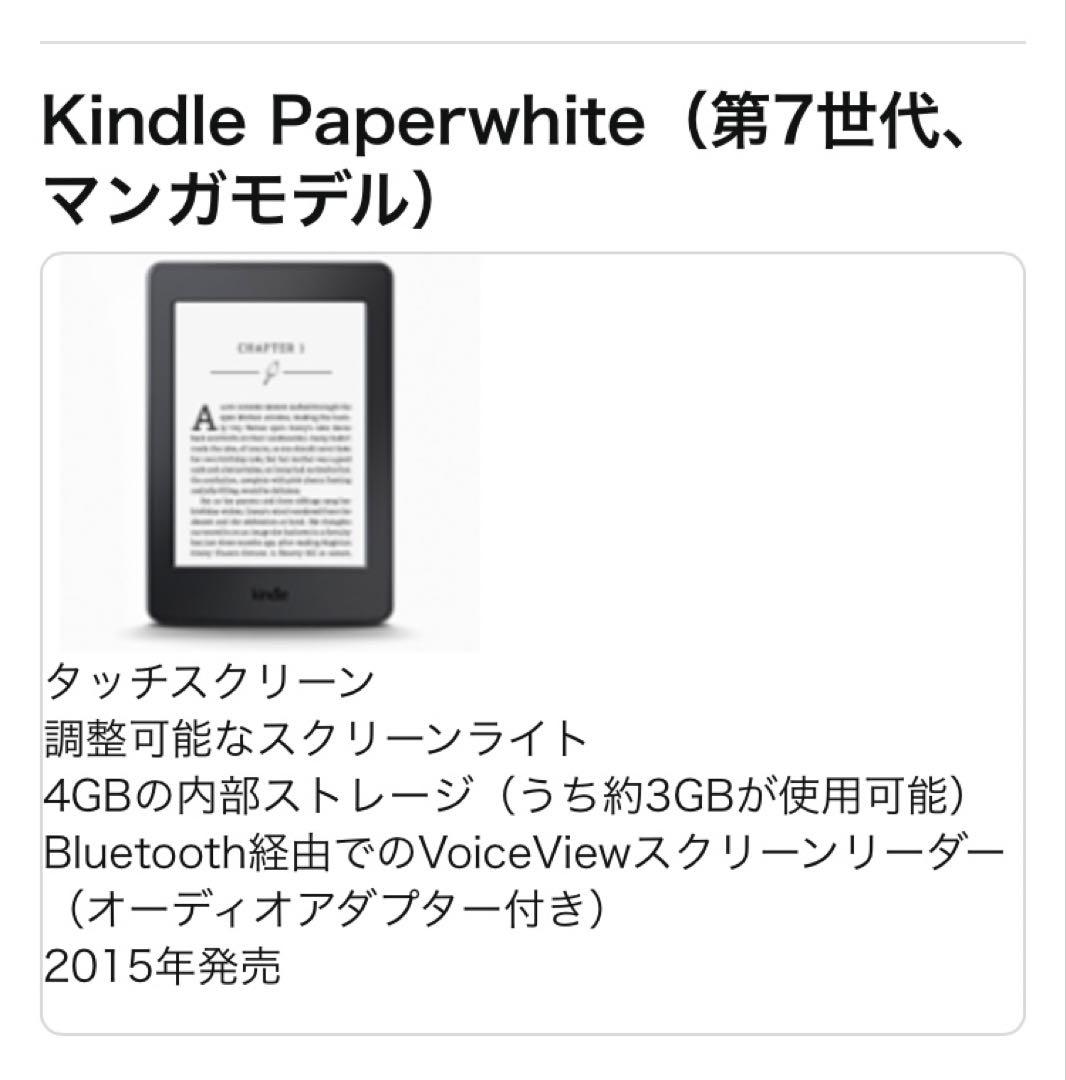 Amazon Kindle Paper white本体 + 専用カバー