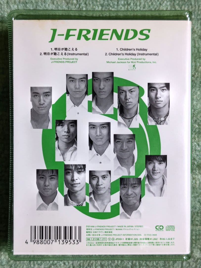 【初回限定盤】J-FRIENDS★シングル＆DVD