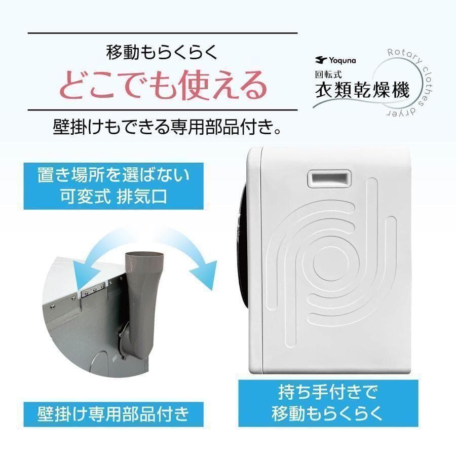 Yoquna 乾燥機 6kg UV照射 除菌機能 チャイルドロック 27