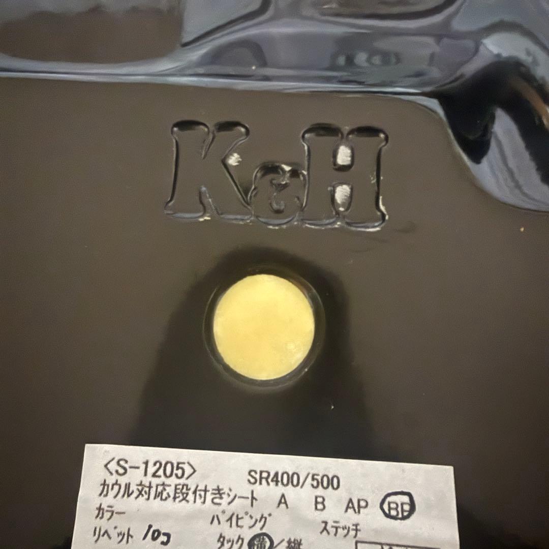 K&H シート SR400 タックロール　シート