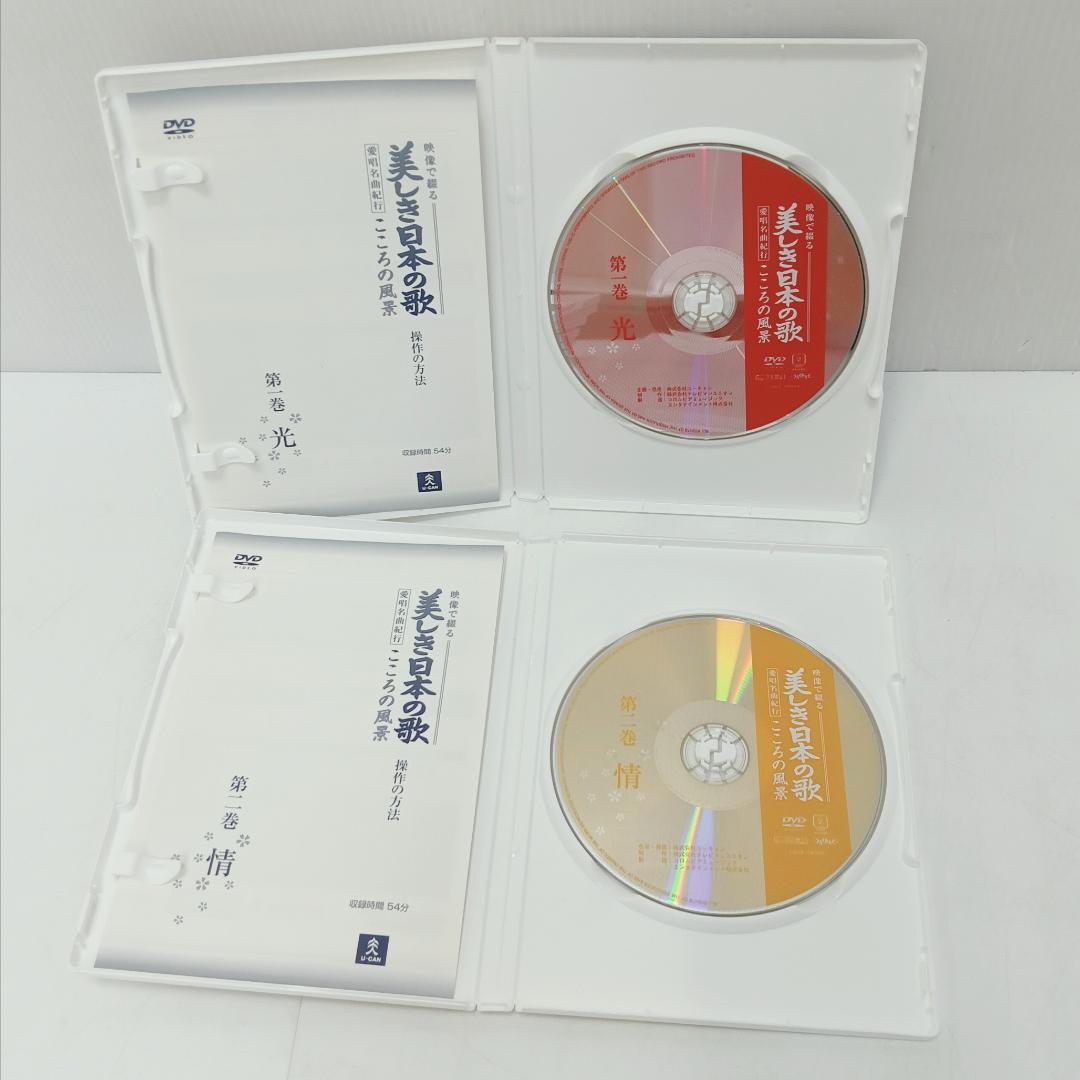 2m1220e1k DVD 8巻まとめ 映像で綴る美しき日本の歌 ユーキャン