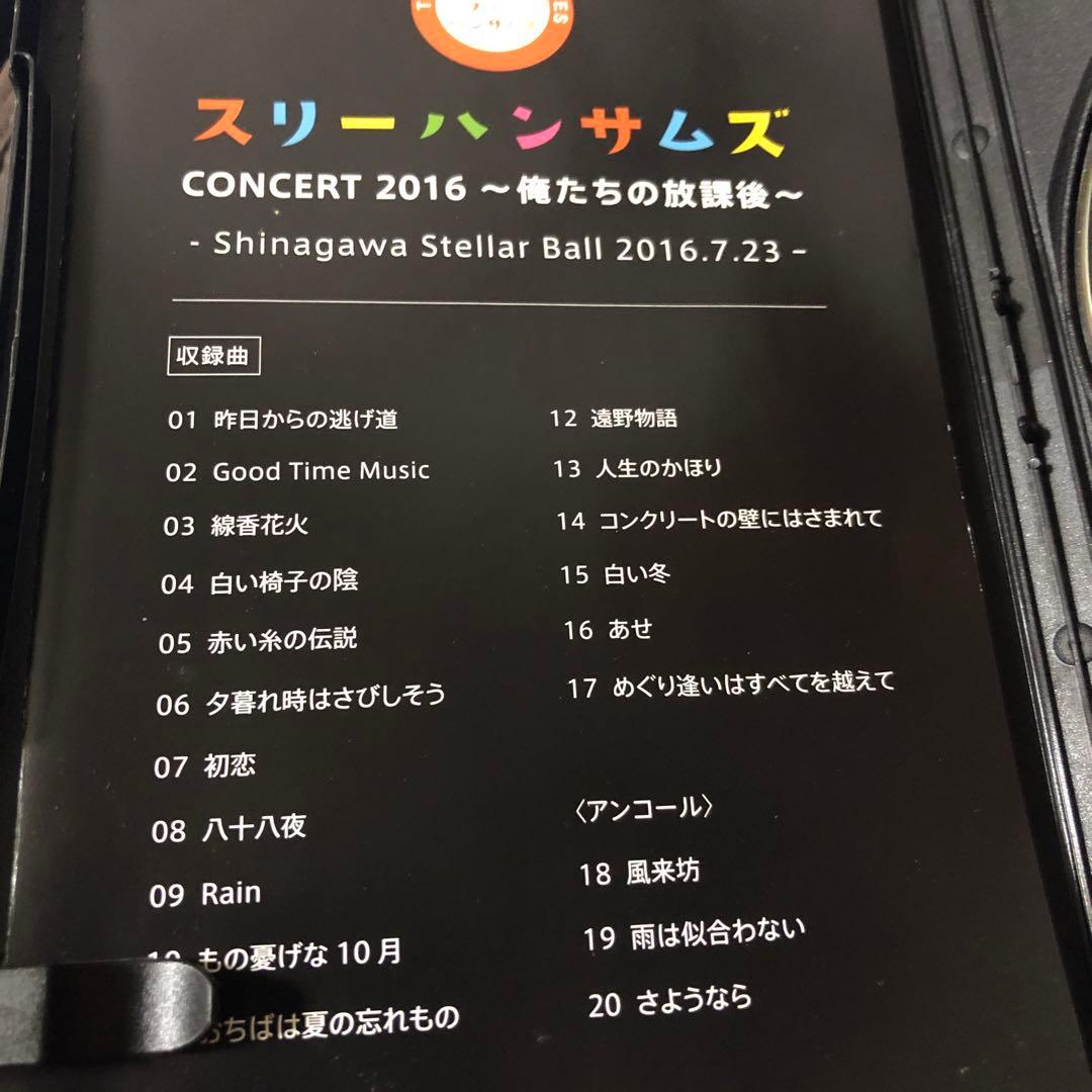 スリーハンサムズ CONCERT 2016 DVD