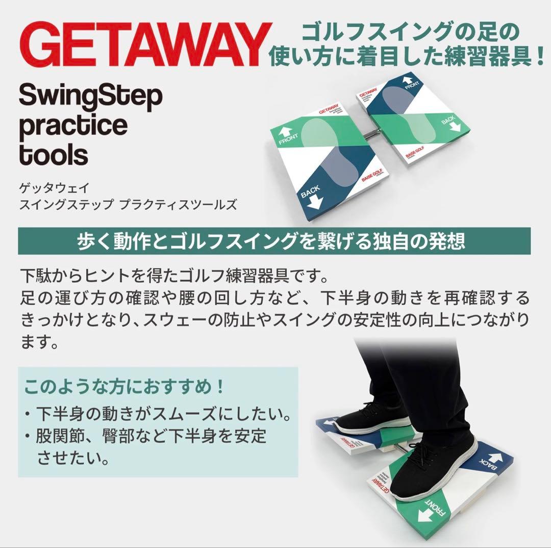 【値下げ✨】ゲッタウェイ ゴルフ練習器具 getaway