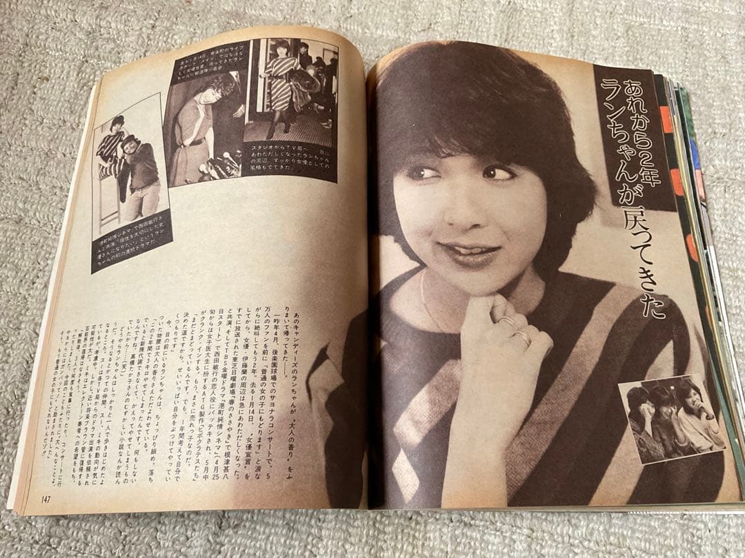 1980年／平凡・5月号／表紙・郷ひろみと高田みずえと岩崎良美。【付録付き】。