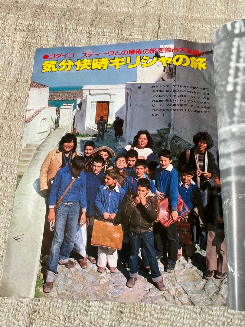 1980年／平凡・5月号／表紙・郷ひろみと高田みずえと岩崎良美。【付録付き】。