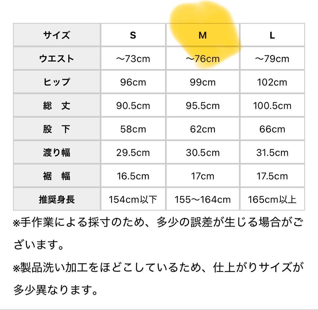 北欧暮らしの道具展テーパードデニムインディゴM
