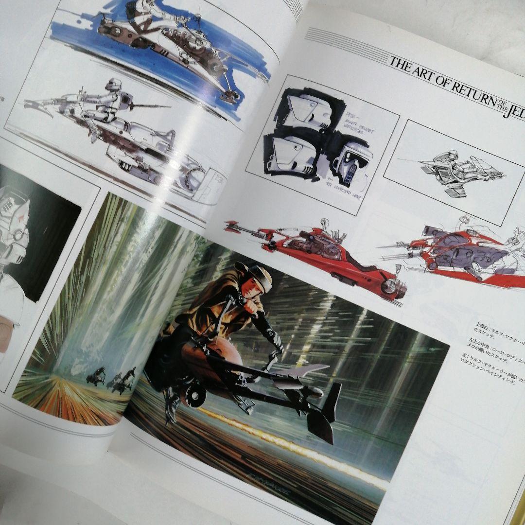 アート・オブ・スター・ウォーズ三冊セット《特別篇》