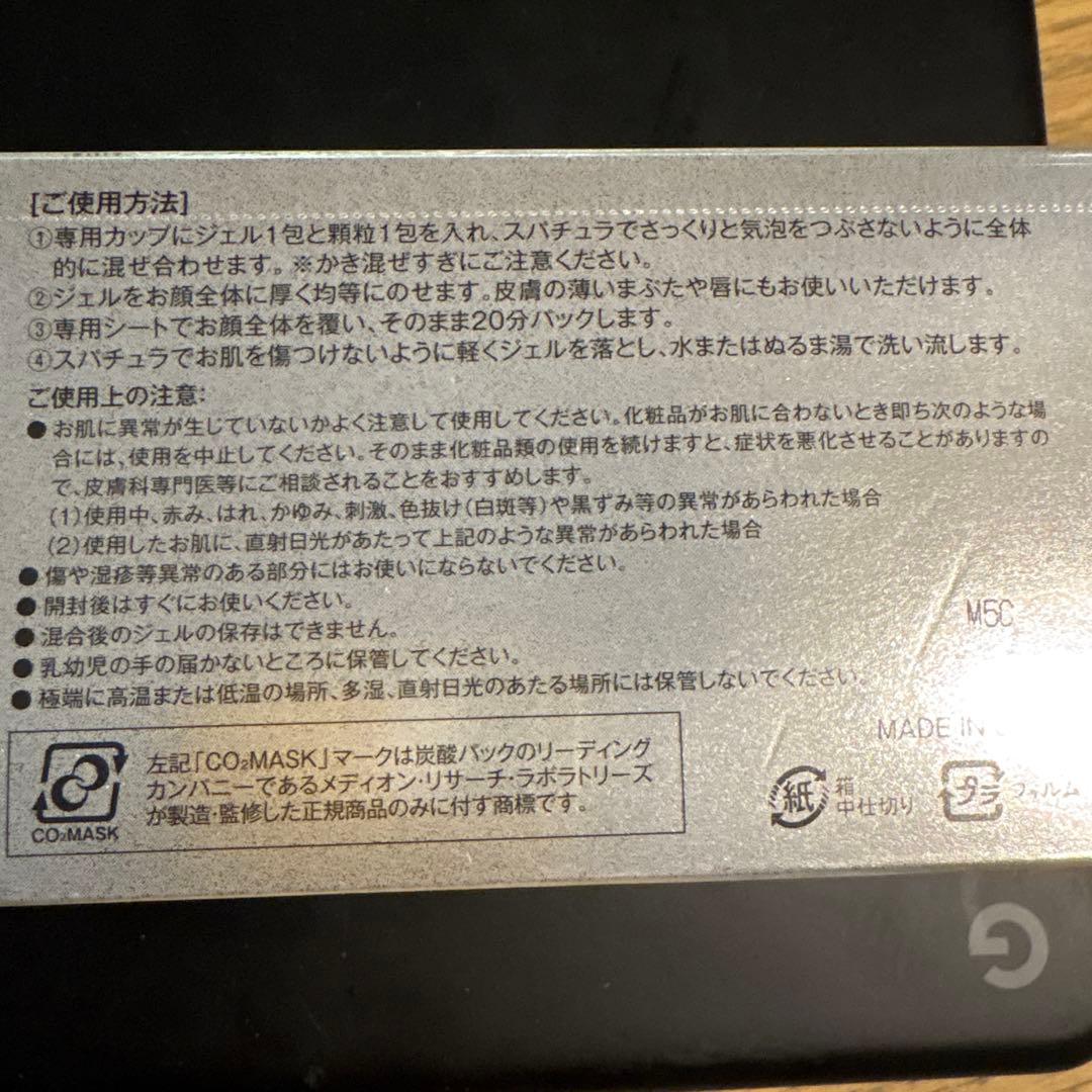 【新品未開封】フェヴリナ ナノアクア 炭酸ジェルパック（10回分）　株主優待