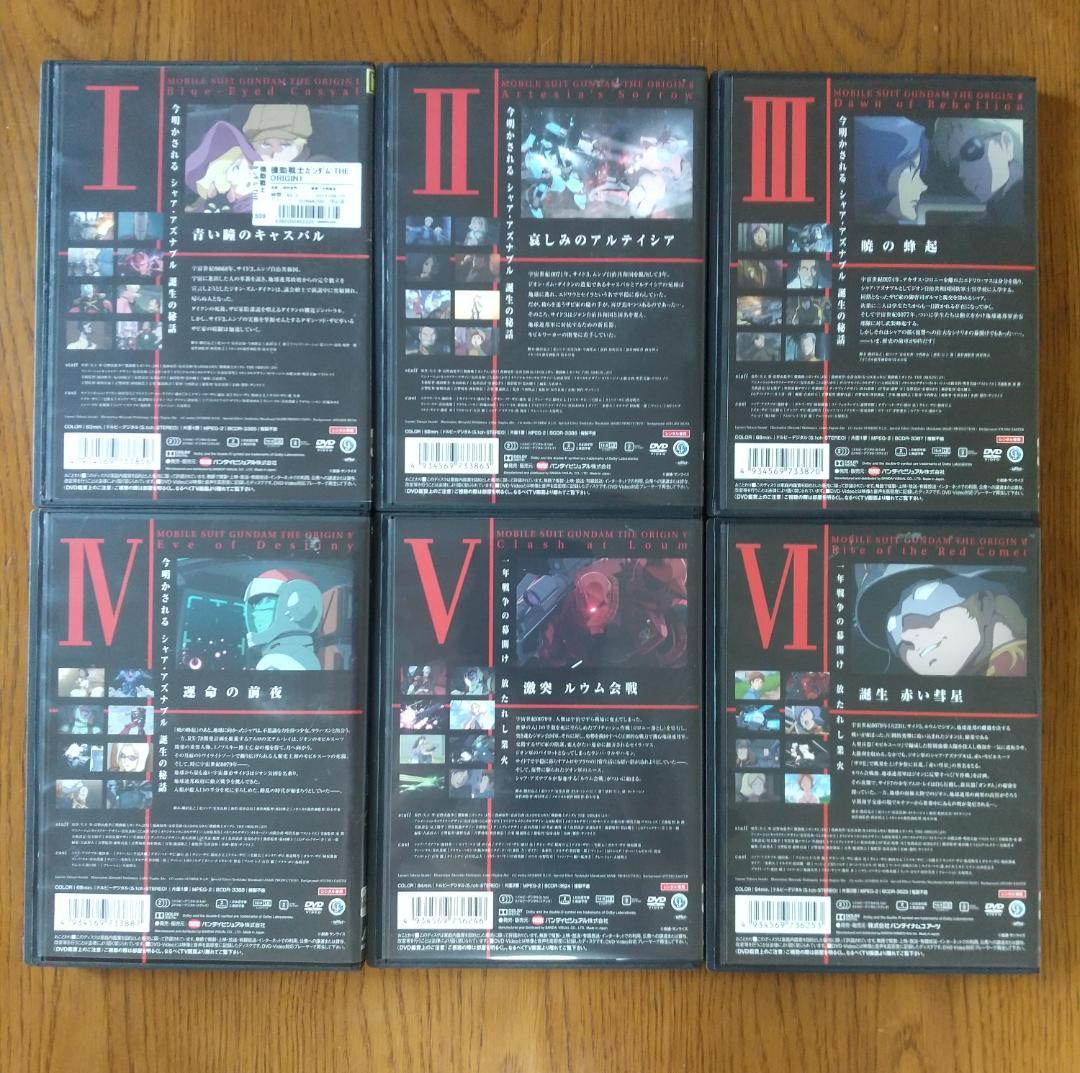 機動戦士ガンダム THE ORIGIN　全6巻セット　完結　DVD　アニメ