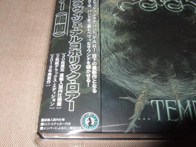 V.A.R.,スラッシュ・メタル,新品未開封,２枚組,チェコ,メタル