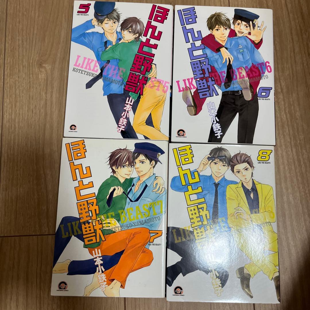 【お値下げ♡全巻♡特典有♡】明日はどっちだ！ほんと野獣全巻セット　山本小鉄子先生