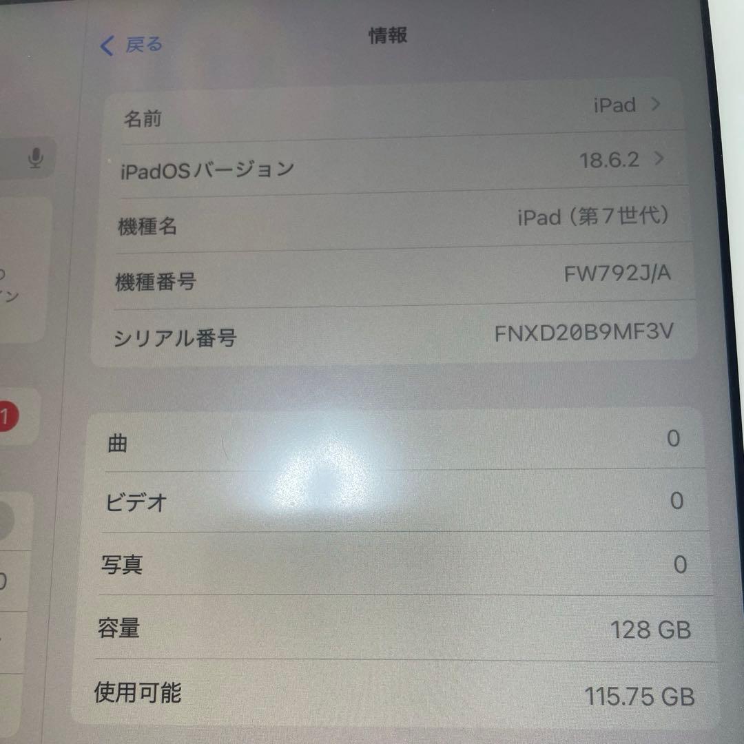 iPad 第7世代　128GB ゴールド