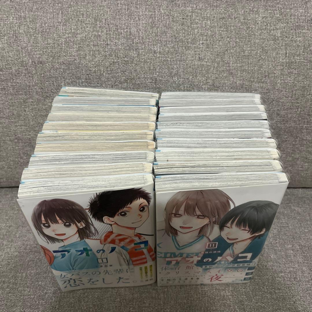 アオのハコ 20巻 漫画 帯付き初版