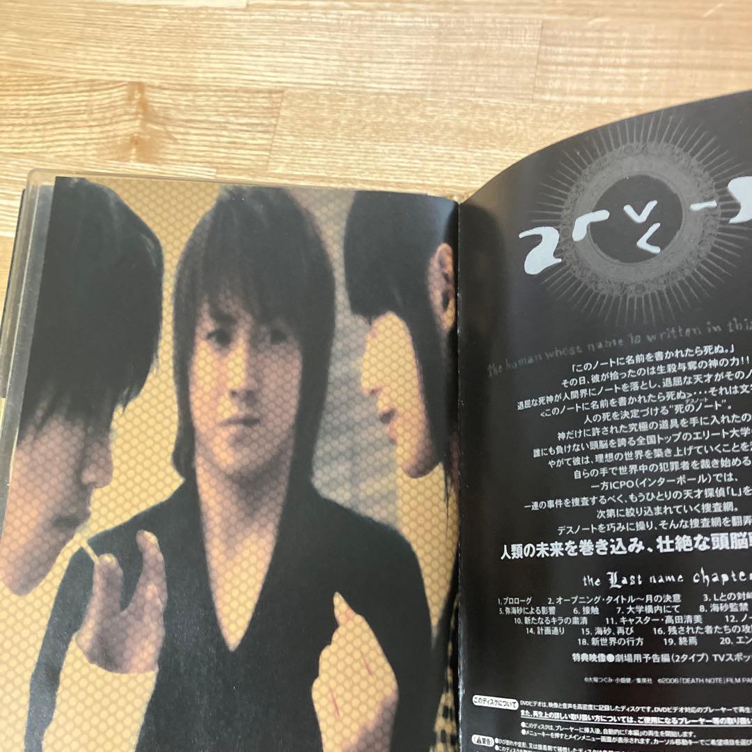 【ジャンク品】デスノートDVD前後編セット【未開封特典付き】