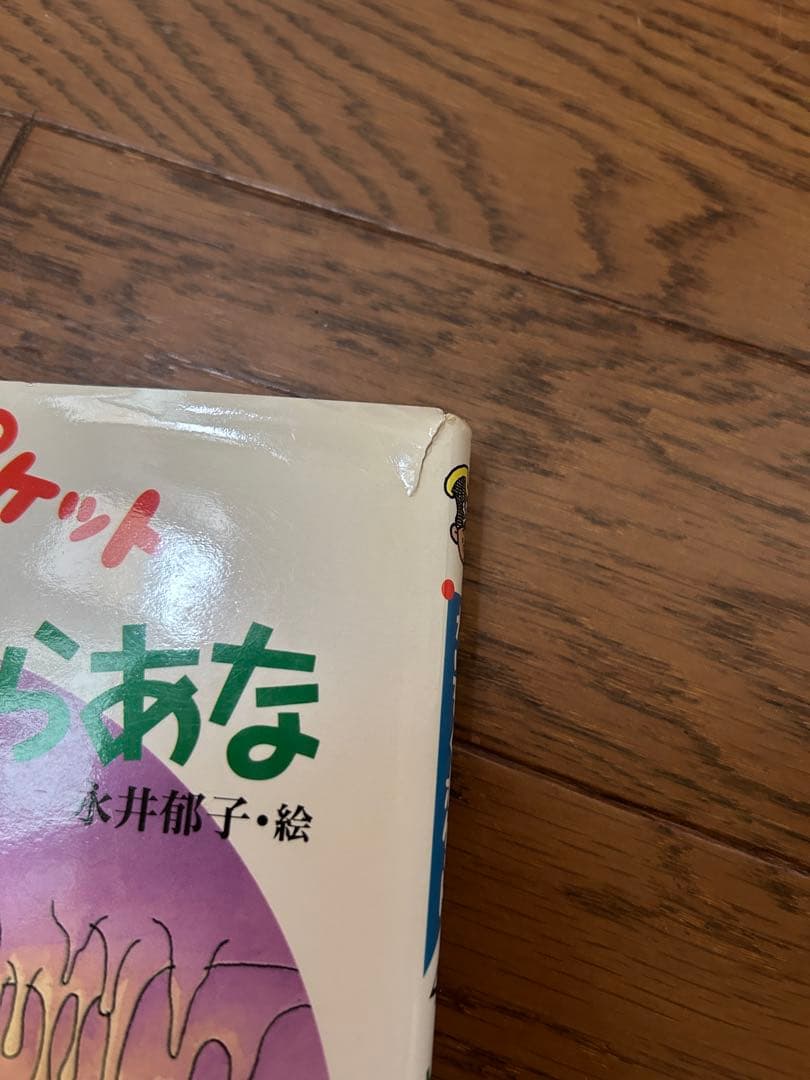 かいぞくポケット　全20巻セット