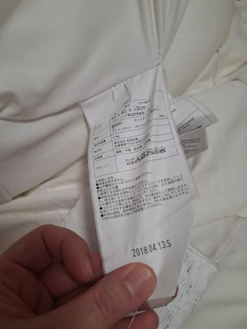 無印良品 体にフィットするソファ 2個セット