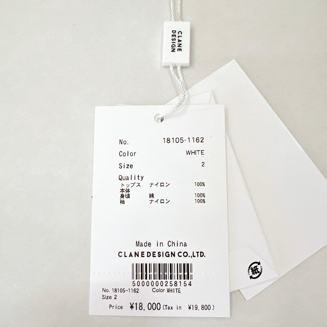美品　正規品　タグ付き【CLANE/クラネ】チュールベストレイヤードトップス