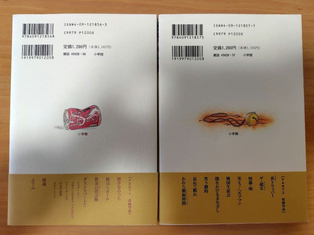 【全巻初版帯付美品】 高橋留美子ワイドサイズ単行本8冊セット＋おまけ1冊