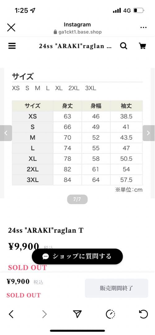 (レア)ARAKI Tシャツ　3XL