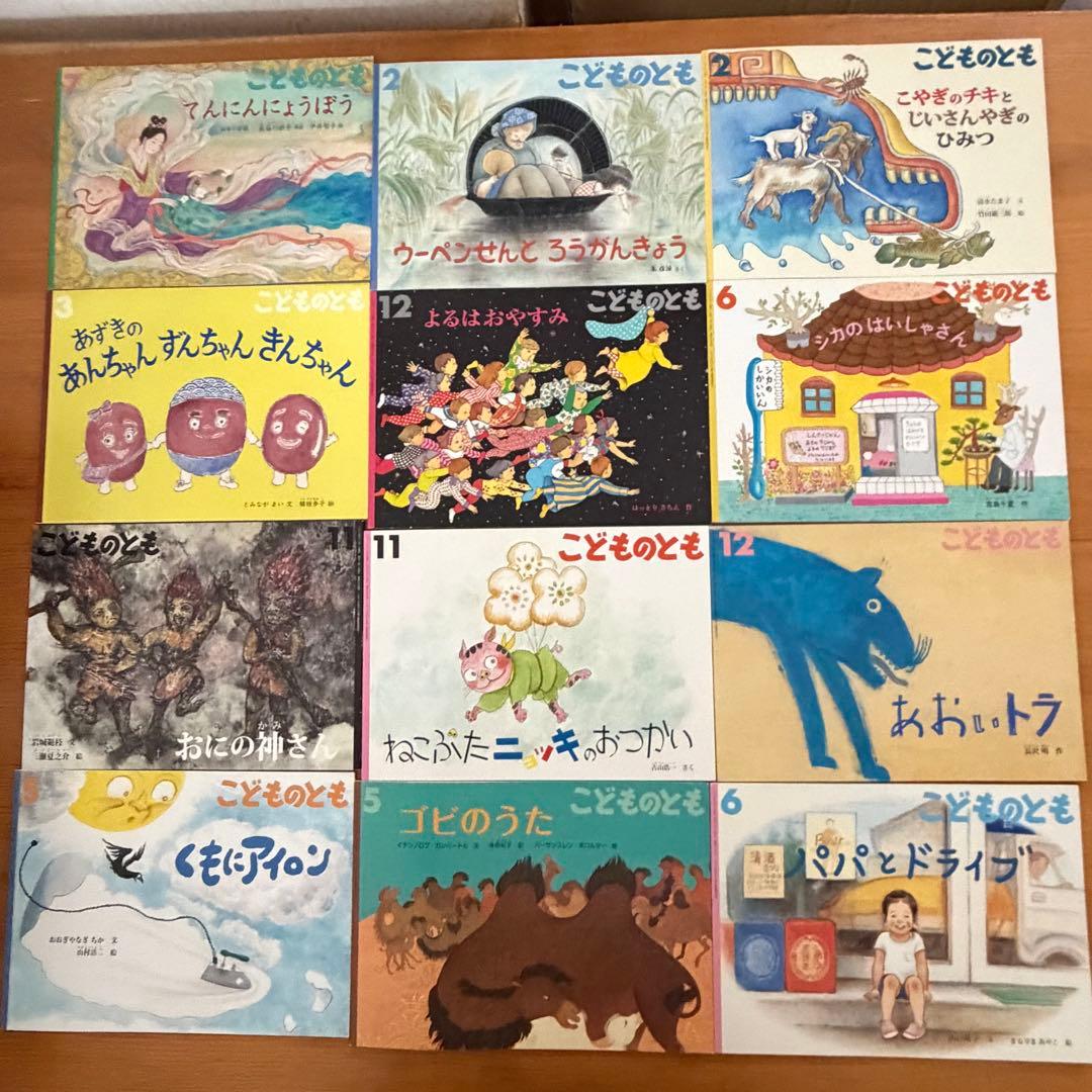 【120冊】こどものとも年中向き　月刊かがくのとも　ちいさなかがくのとも