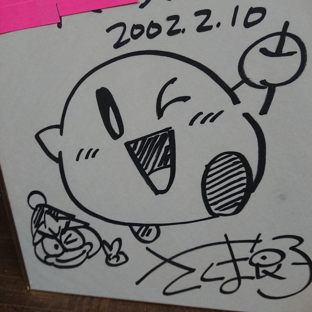 星のカービィ 作画 さくま良子先生 イラスト付き直筆サイン色紙