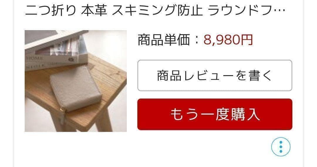新品　本革　ラウンドファスナー二つ折り財布　牛革　グレージュ　楽天で8980円