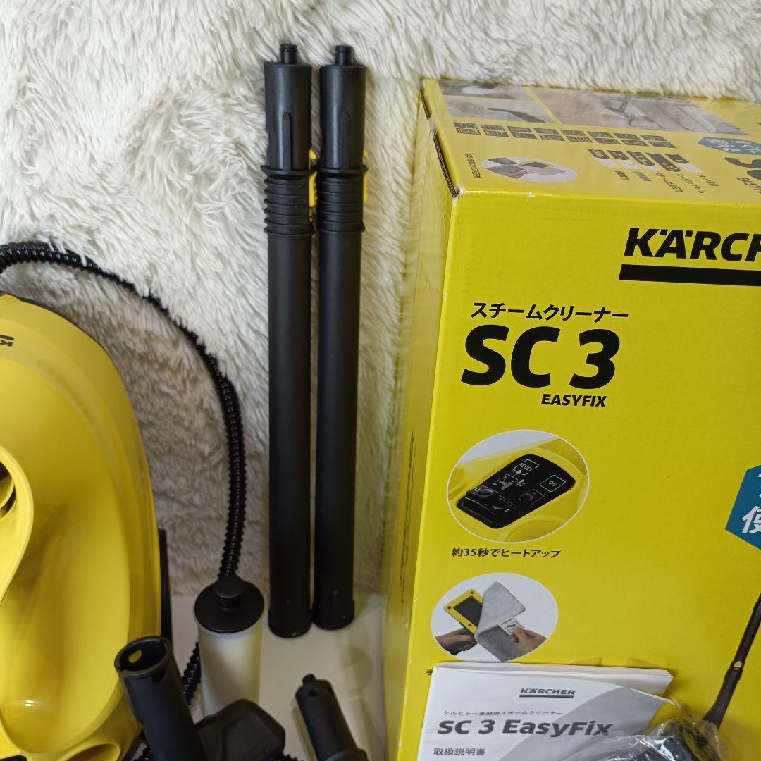 【美品】KARCHER スチームクリーナー SC3 EasyFix 家庭用