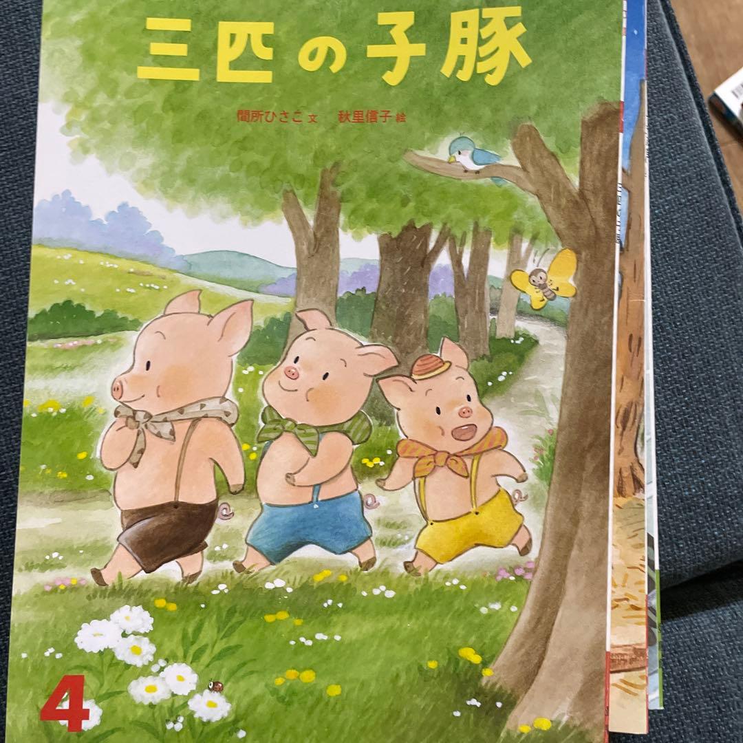 石井方式　心を育む絵本　21冊
