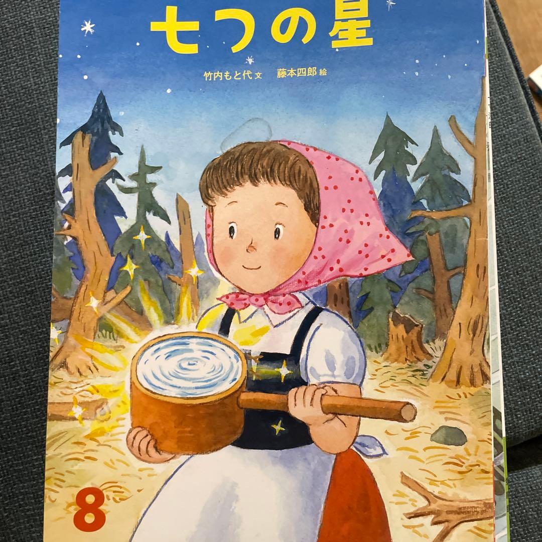 石井方式　心を育む絵本　21冊