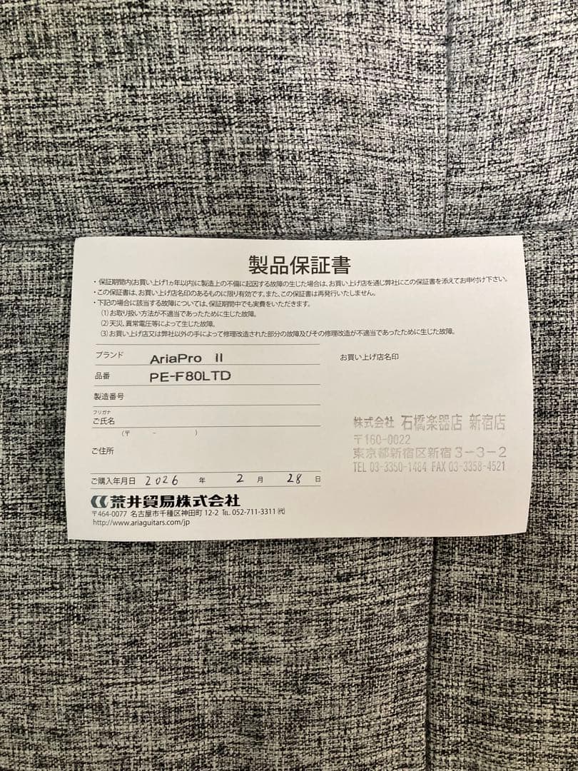 Aria Pro II / PE-F80 LTD GDTP イシバシ楽器限定
