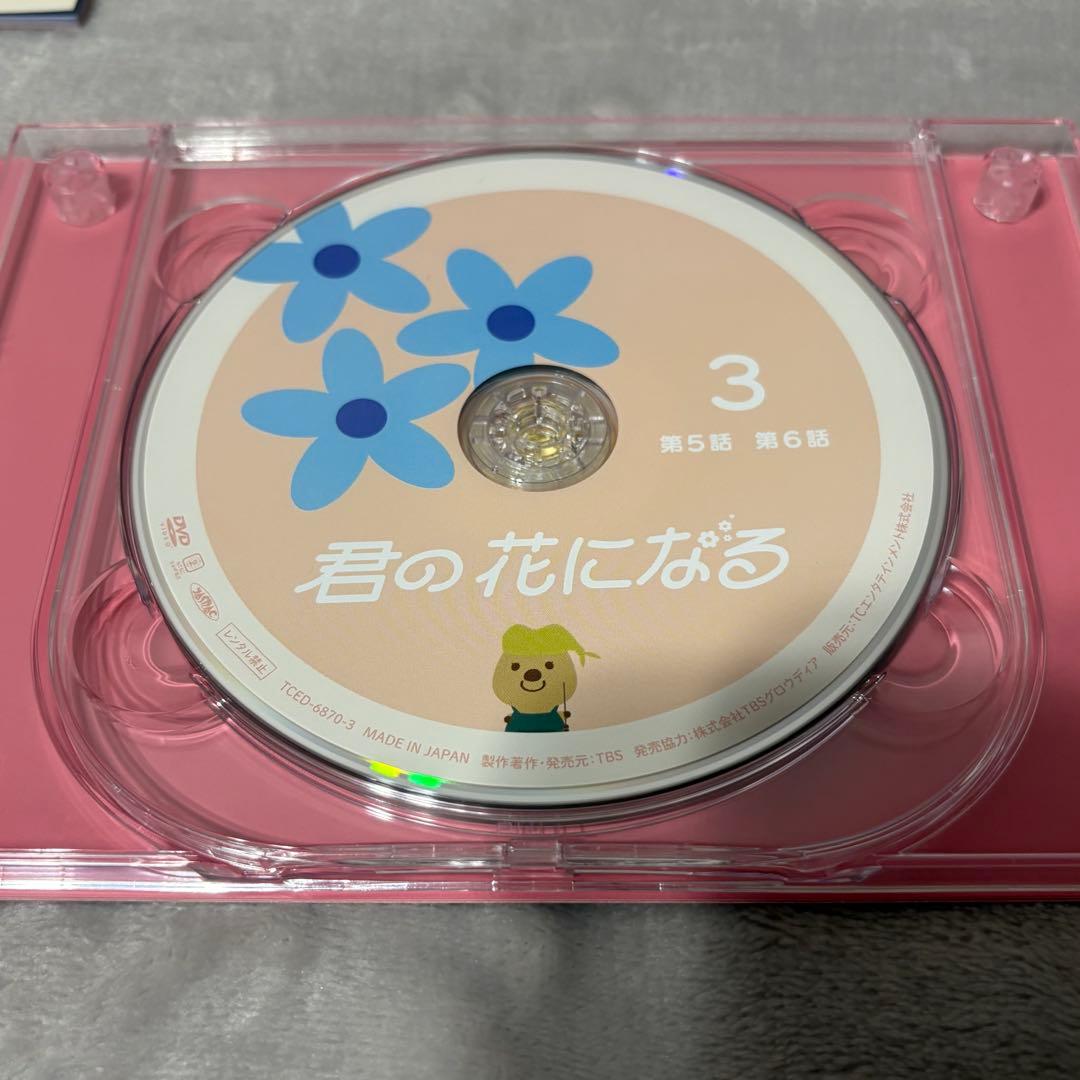 君の花になる　　DVD-BOX 7枚組