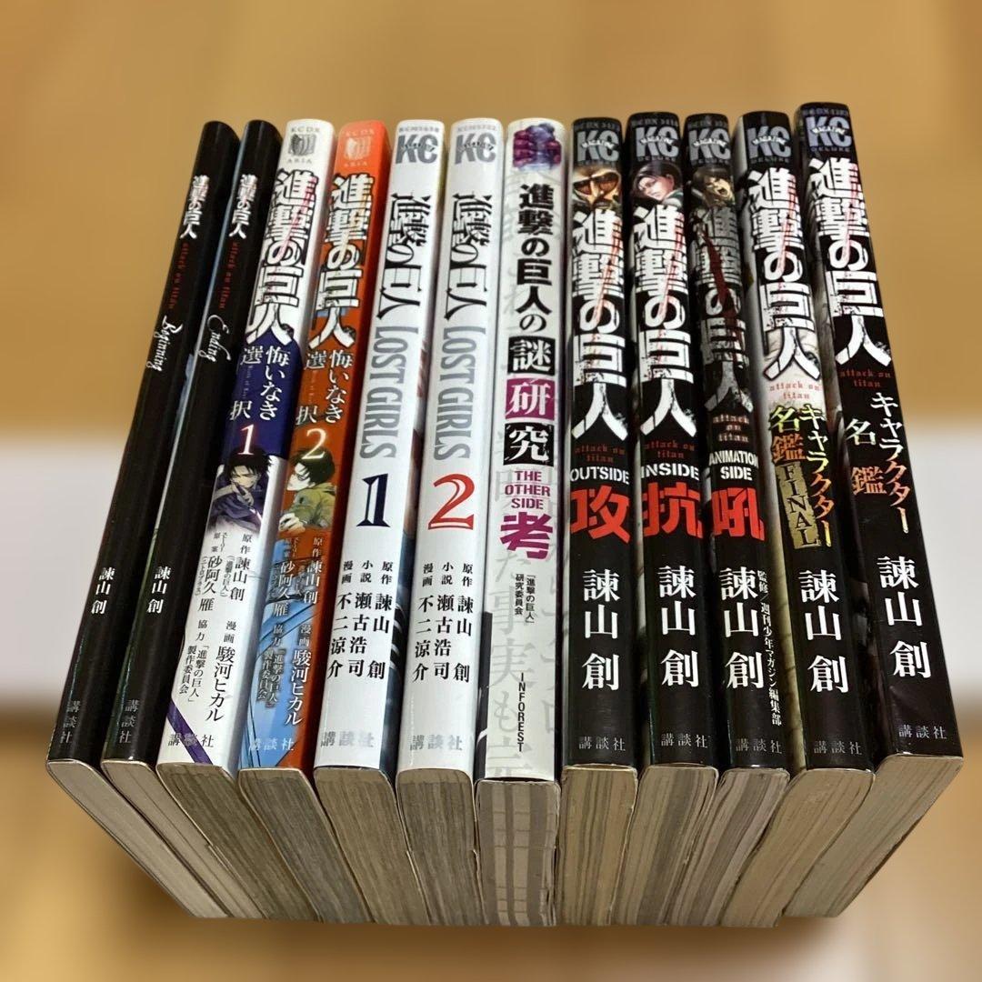 マンガ　進撃の巨人　34巻 全巻　関連本　２６冊　合計　６０冊セット