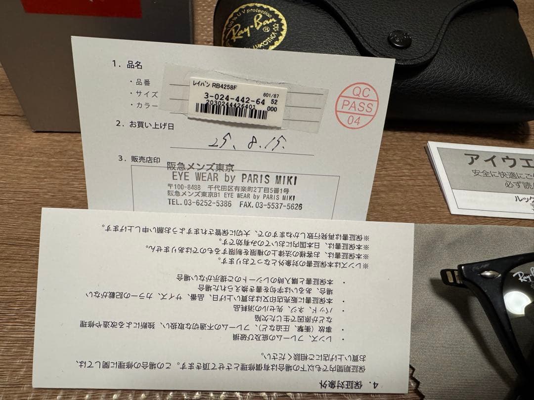 Ray-Ban RB4256F ブラック サングラス