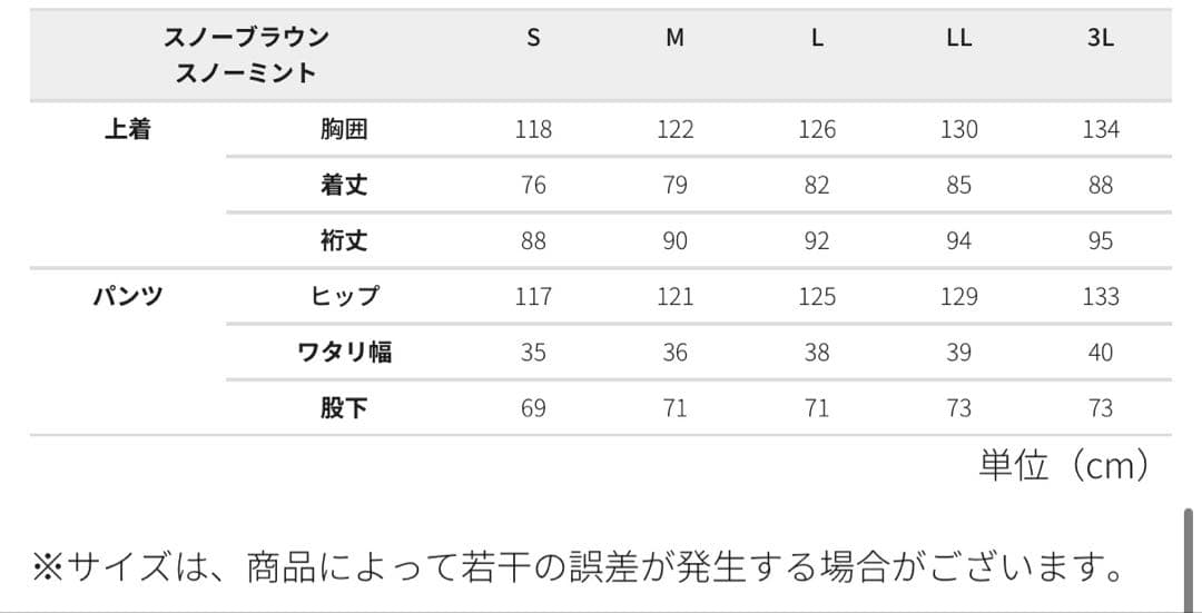 ワークマン イージス 防水防寒スーツ 3Lスノーブラウン 2025モデル