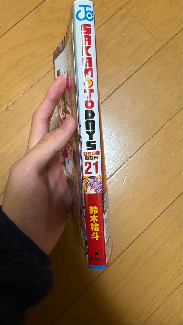 ＳＡＫＡＭＯＴＯ　ＤＡＹＳ サカモトデイズ　1-21巻