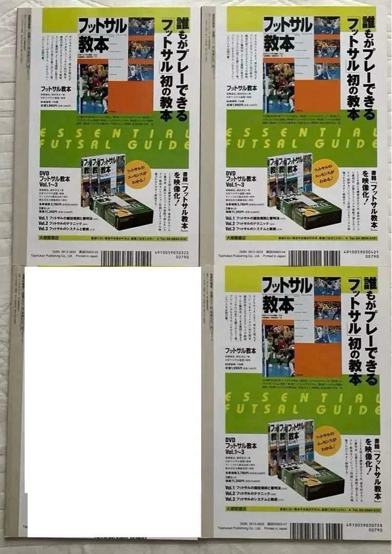 体育科教育　バックナンバー　大修館書店