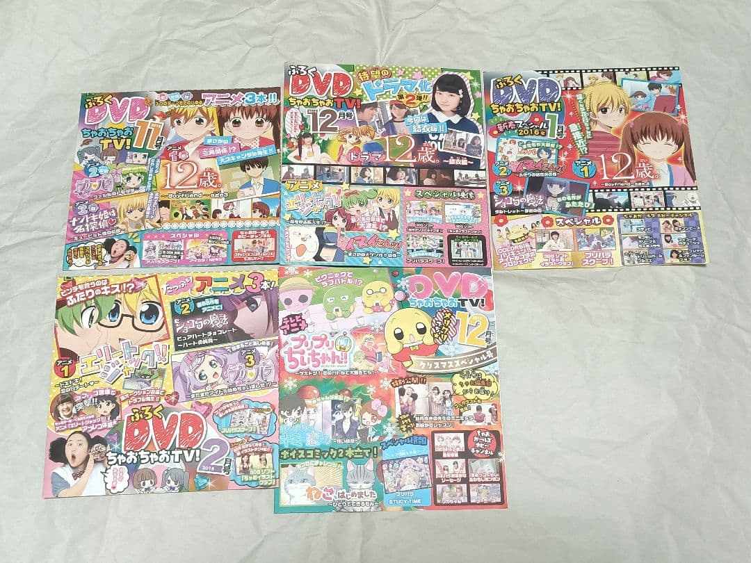 ちゃおちゃおTV 29枚まとめ売り シークレットガールズ2全話あり ちゃお付録