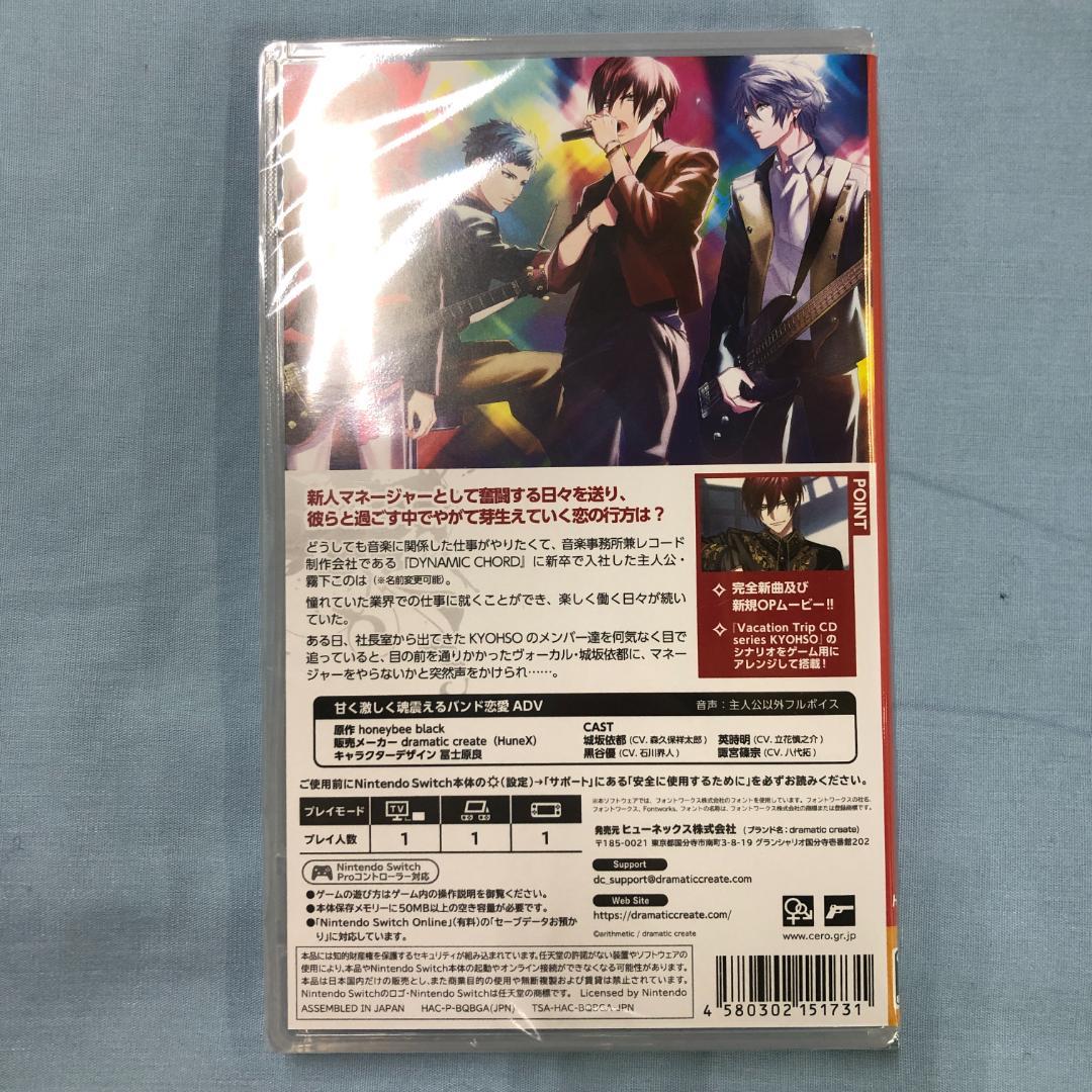 新品 スイッチ DYNAMICCHORDfeat.KYOHSO Remaster