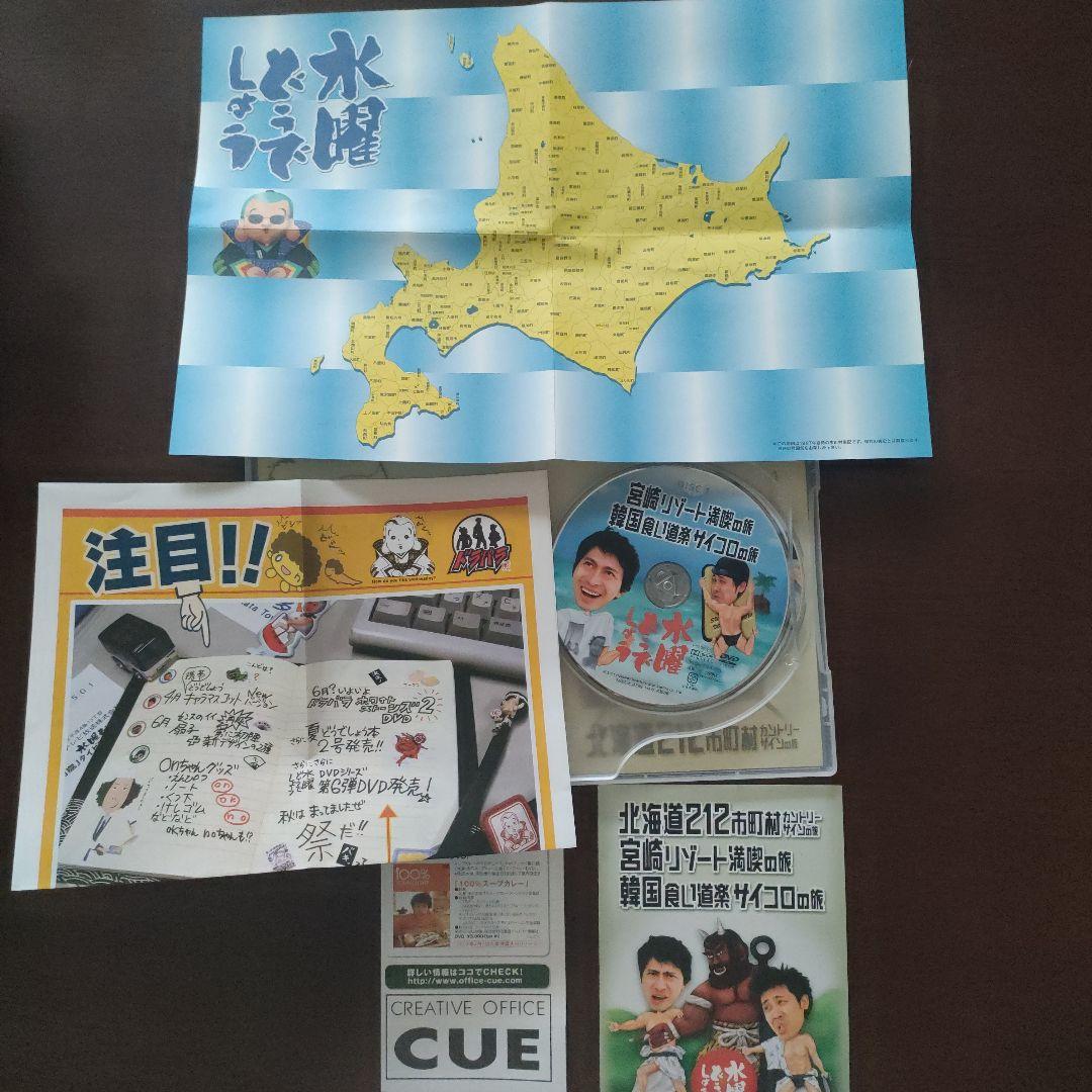 水曜どうでしょう　DVD　10巻セット