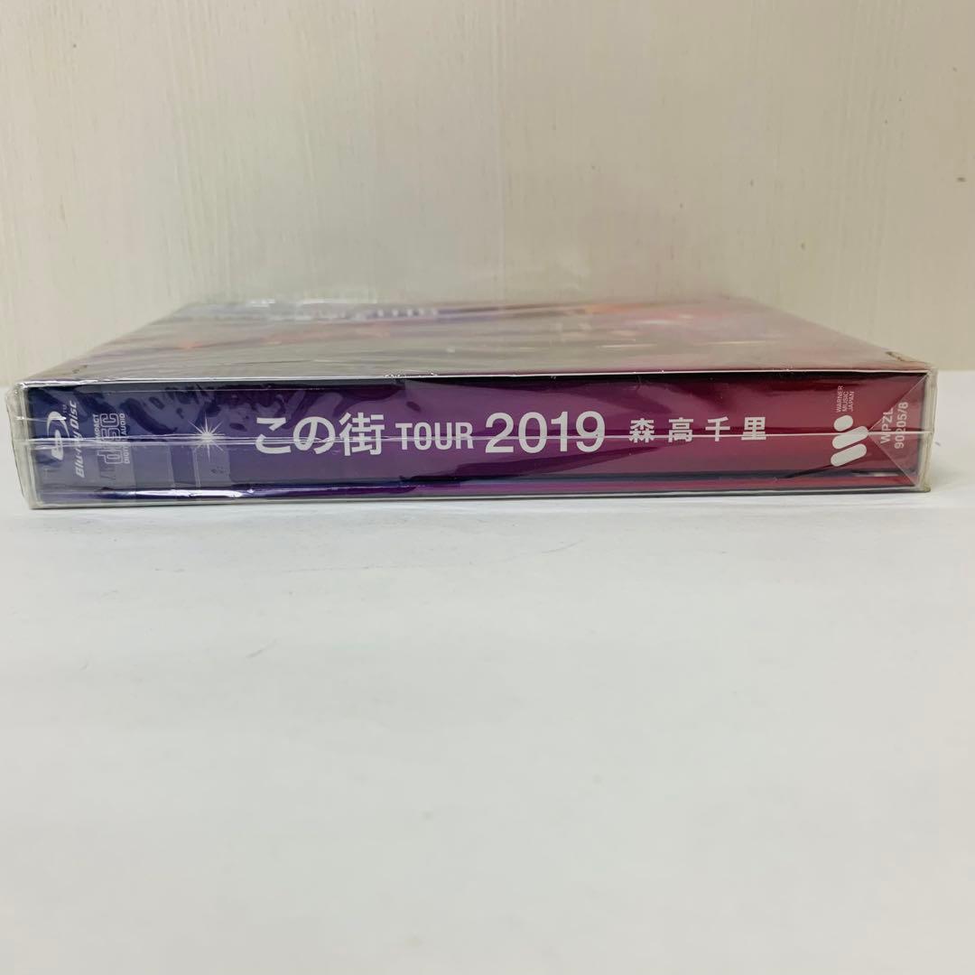 【新品】Blu-ray　森高千里/「この街」TOUR 2019〈初回限定盤2枚組