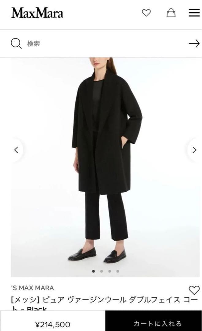 【本日のみ価格】S MaxMaraリバーシブルコート スタンドカラー　ダウン　黒