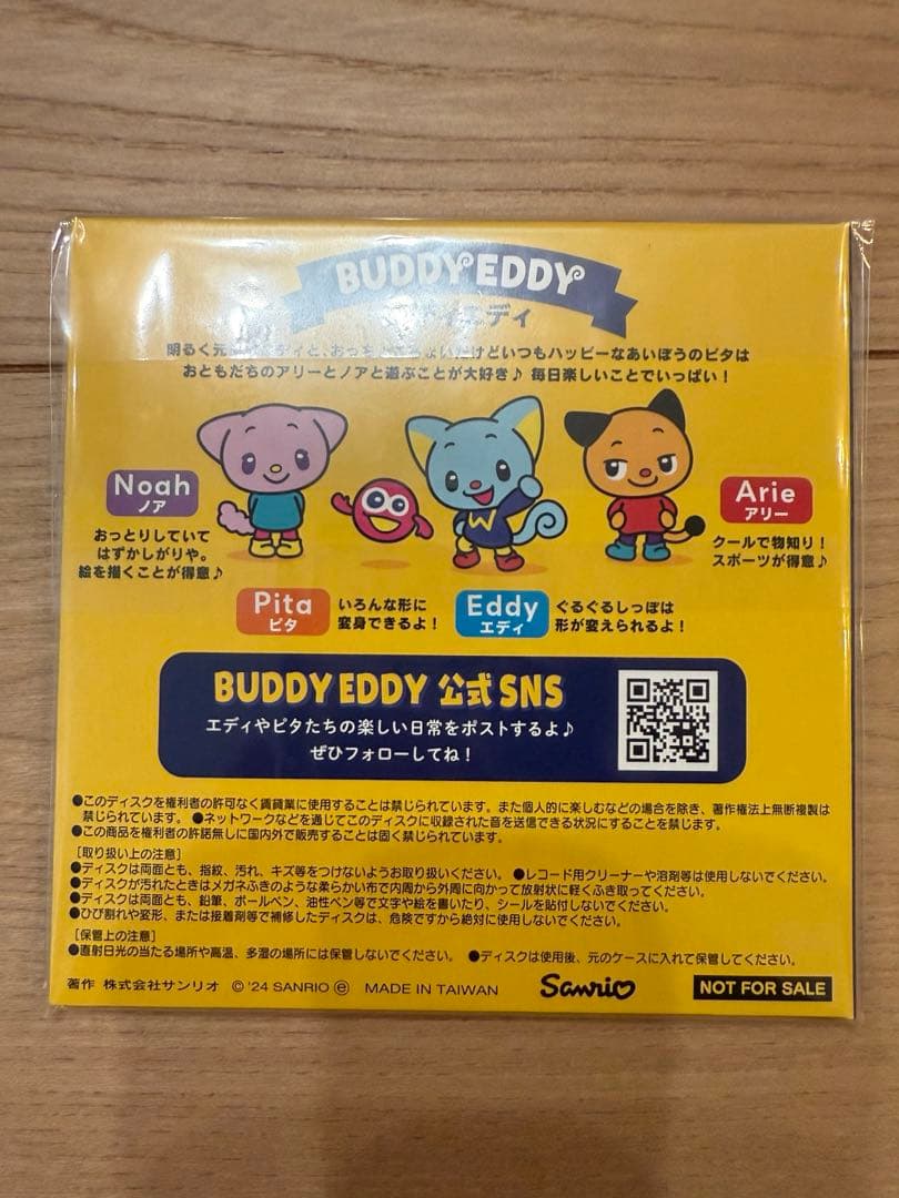サンリオ英語マスター Stage 1 CD