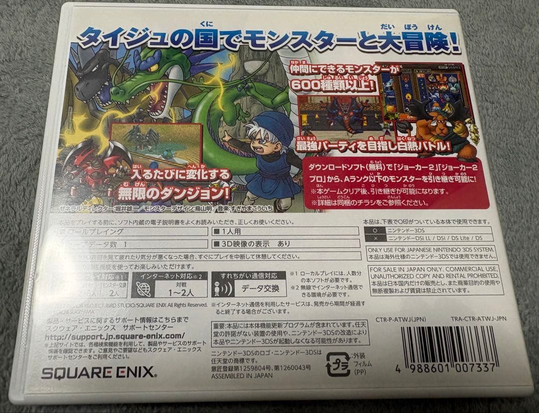 バラ売り× 3ds ドラゴンクエスト、ドラゴンクエストモンスターズ　まとめ売り