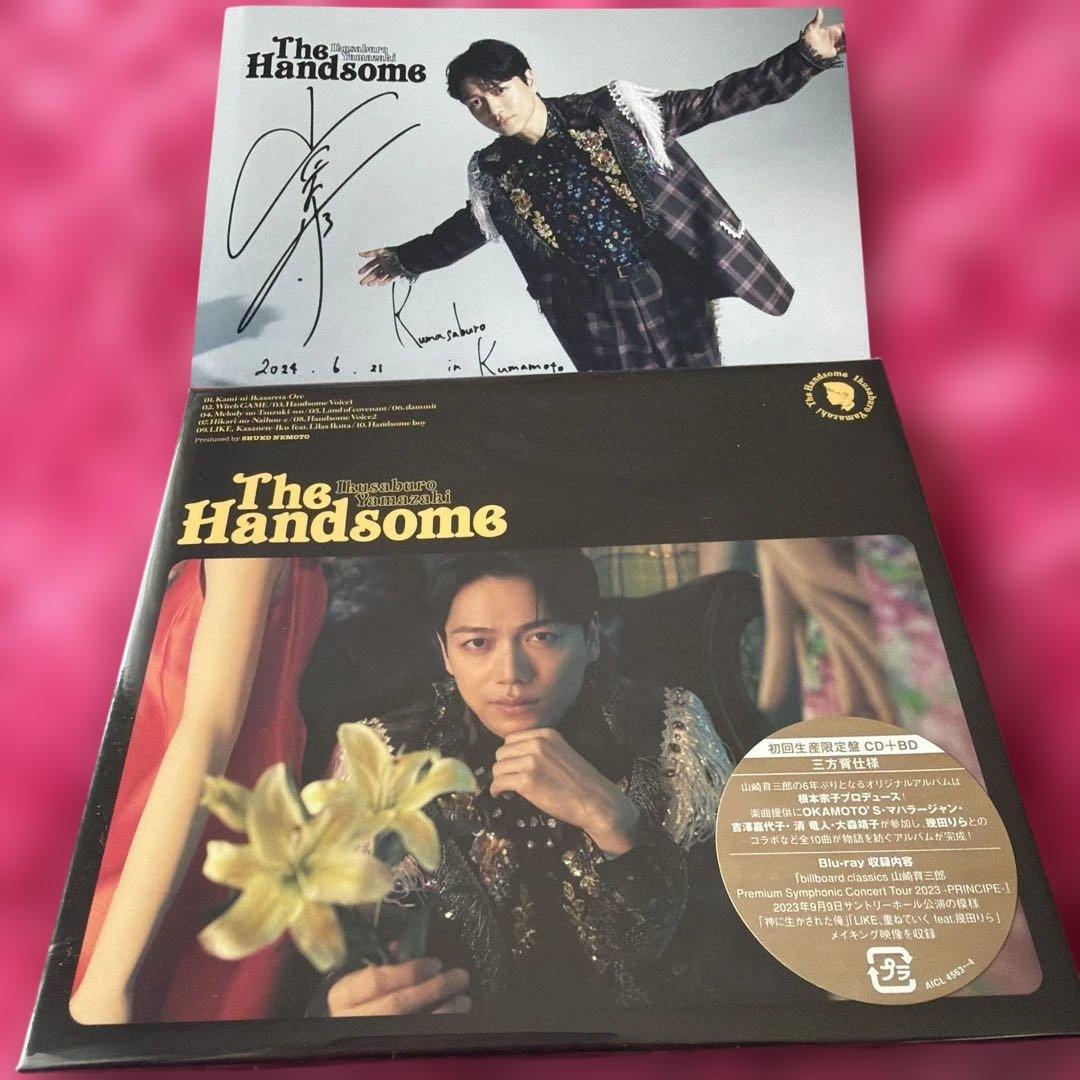The Handsome CD+BD 山崎育三郎　送料込　新品未開封